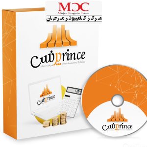 نرم افزار حسابداری فروشگاهی و شرکتی پرنس (حرفه ای)
