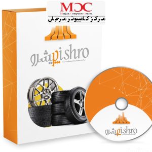 فروشندگان لاستیک فروشی و آپاراتی (پیشرو)