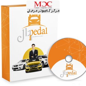 حسابداری نمایشگاه ماشین (پدال)