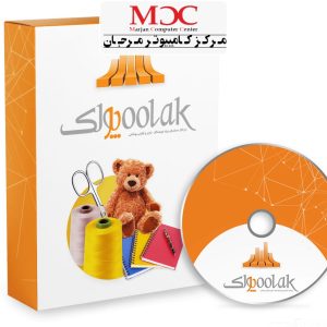 حسابداری خرازی و لوازم آرایشی و بهداشتی (پولک)