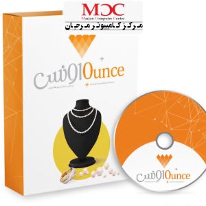 نرم افزار حسابداری طلا فروشی (اونس)